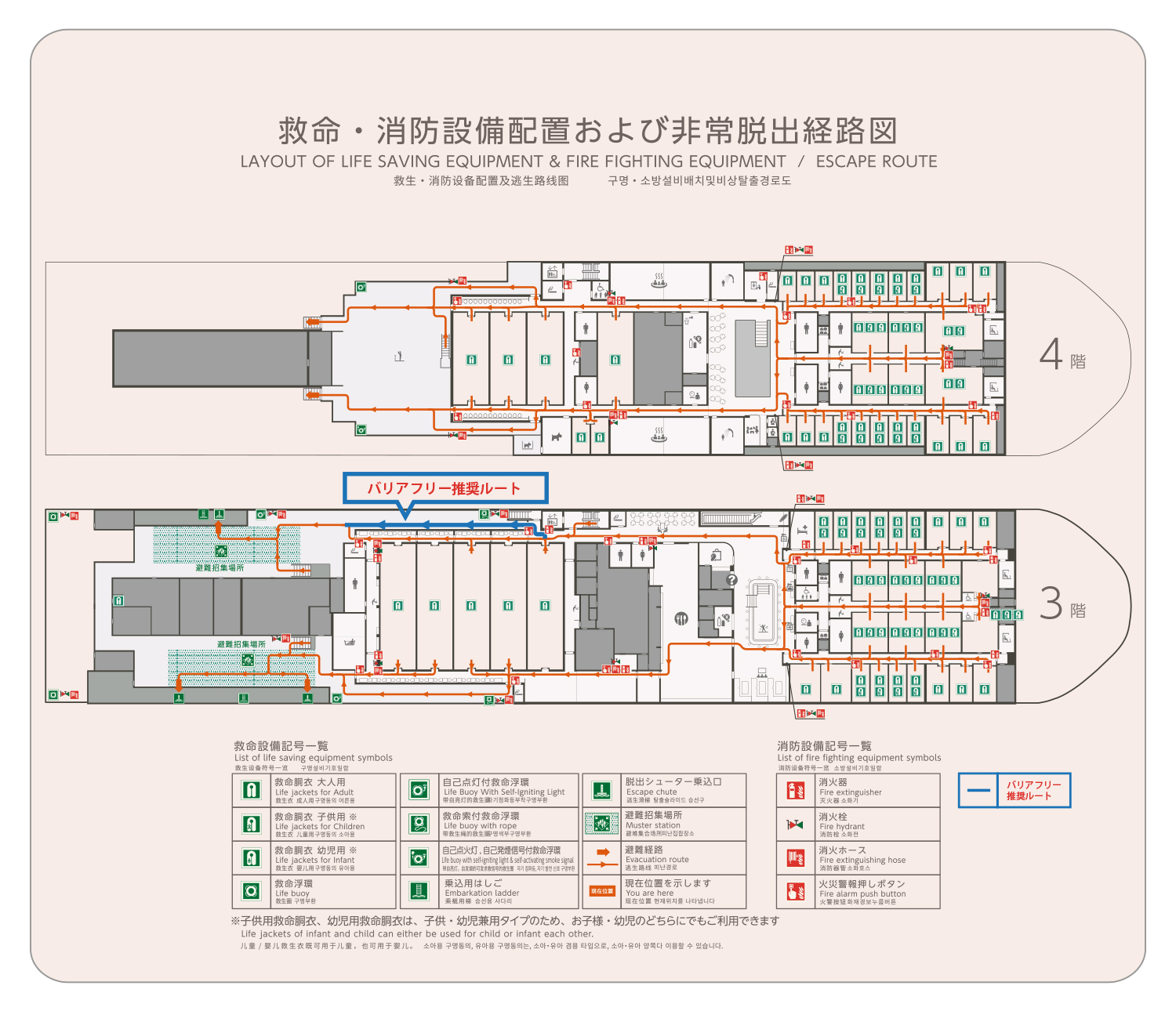 救命・消防施設配置および非常脱出経路図